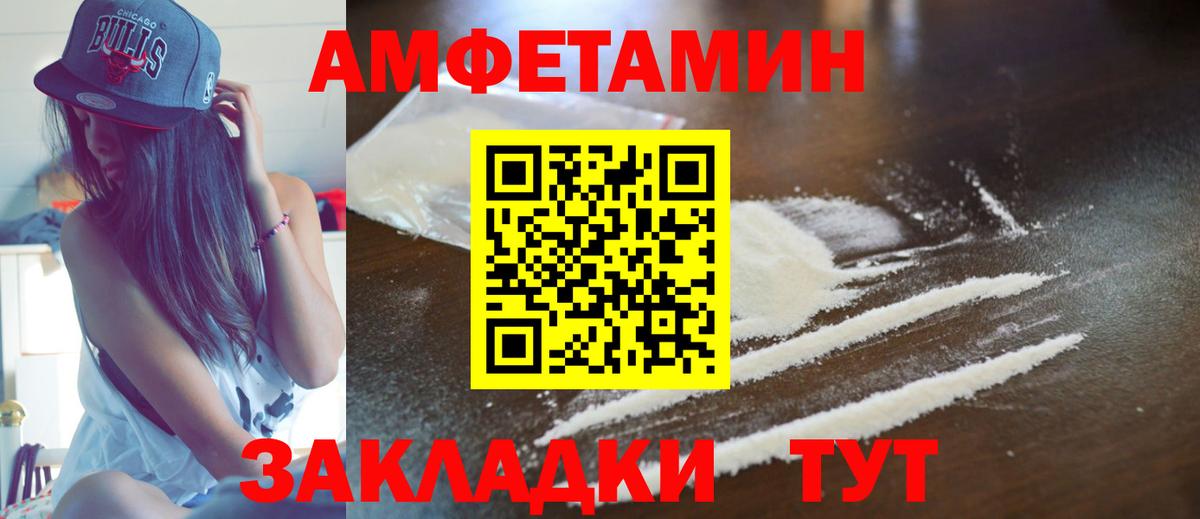 Amphetamine  Вход с VPN  Зеленодольск  АМФ Розовый 