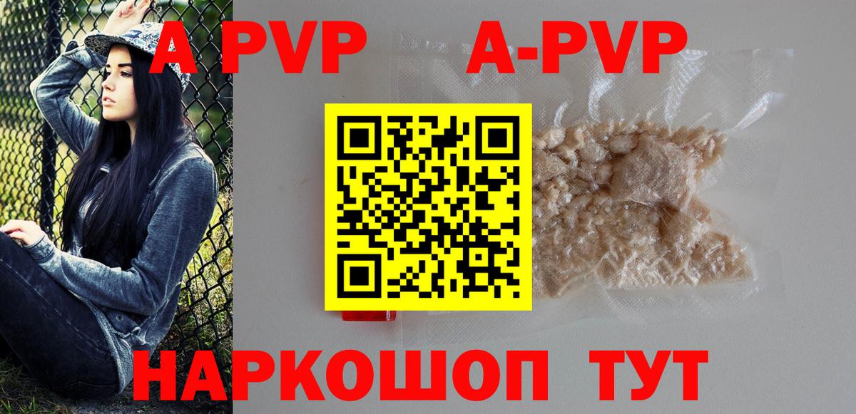 Зеленодольск  APVP крисы CK  Alfa_PVP кристаллы  Вход с VPN 