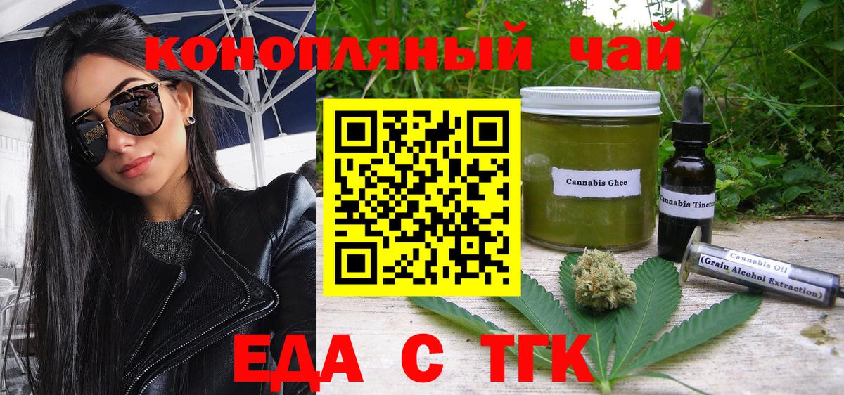 Печенье с ТГК конопля  Вход с VPN  Зеленодольск 