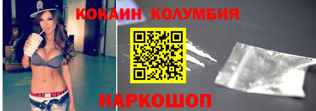 Cocaine Перу Зеленодольск