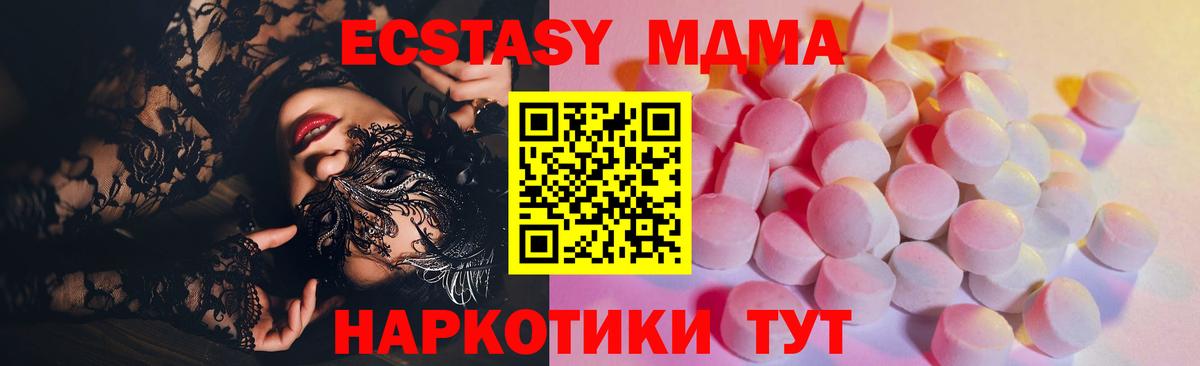 ЭКСТАЗИ таблы  Вход с VPN  ЭКСТАЗИ  Зеленодольск  Ecstasy VHQ 