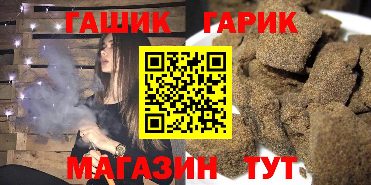 Гашиш hashish Зеленодольск