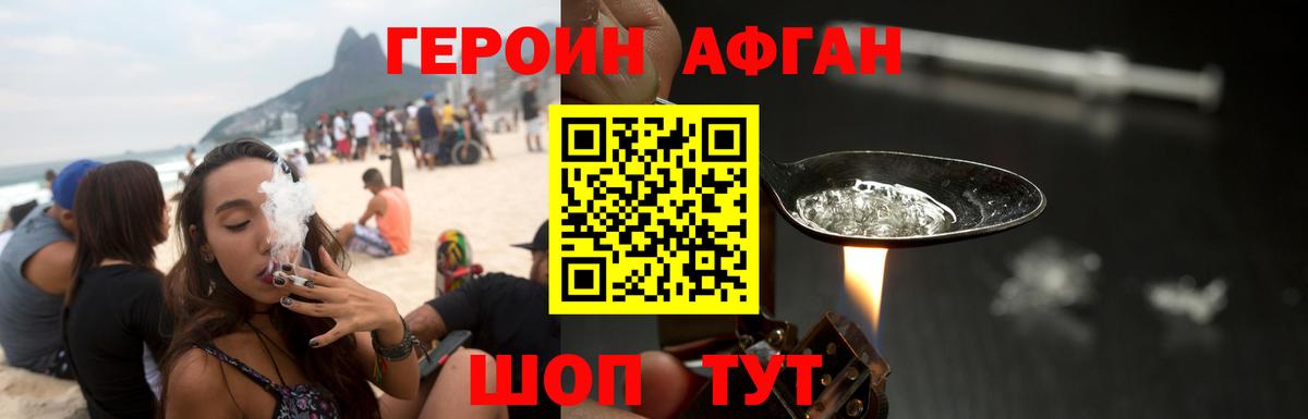 Зеленодольск  Героин хмурый  Героин  Вход с VPN 