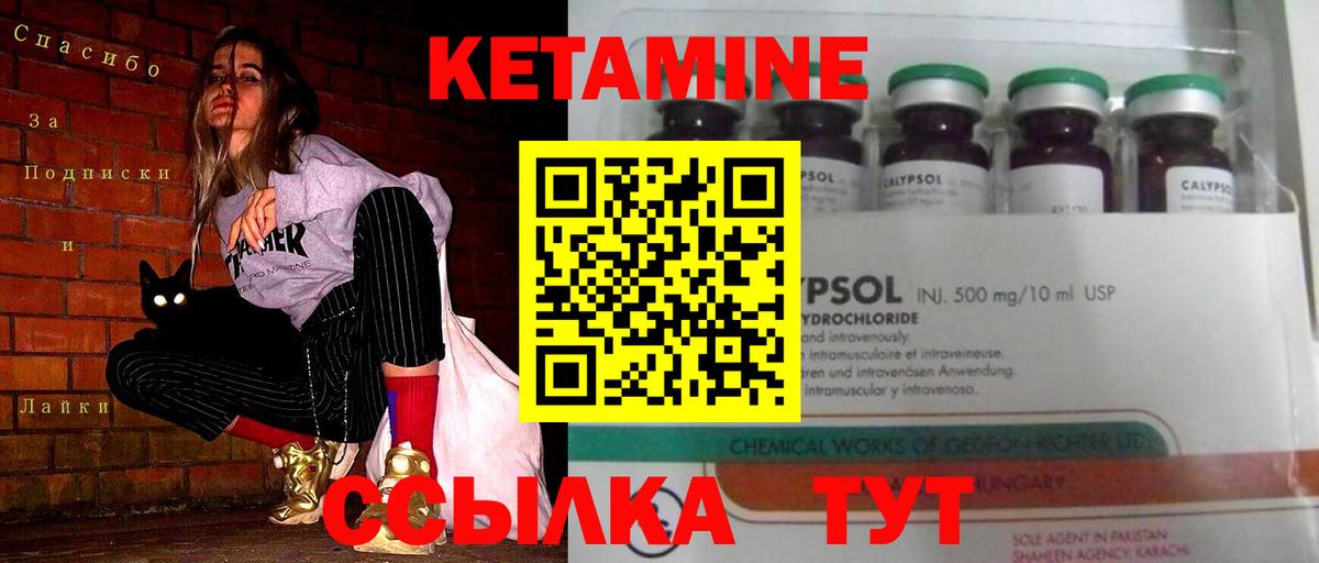 Зеленодольск  КЕТАМИН ketamine  OMG зеркало  Вход с VPN 