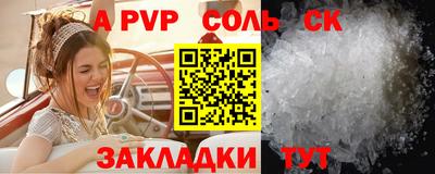 синтетический гашиш Бийск