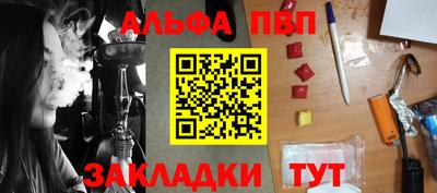 синтетический гашиш Бийск