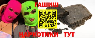 синтетический гашиш Бийск