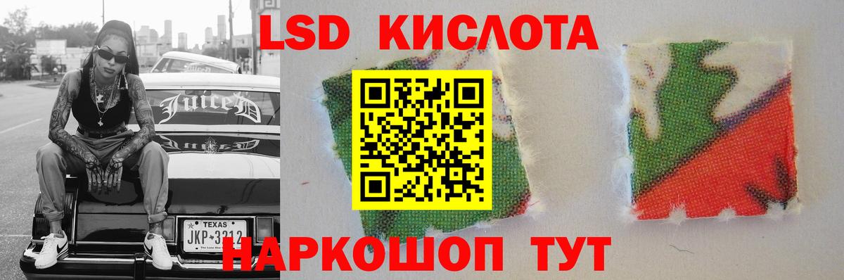 Лсд 25 экстази ecstasy Зеленодольск
