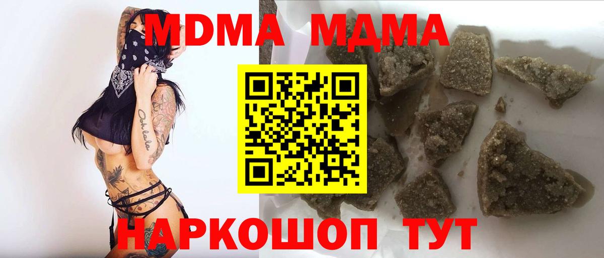 MDMA кристаллы  МДМА Molly  MDMA  Зеленодольск  Вход с VPN 