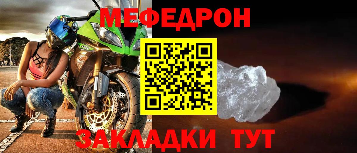 Мефедрон Зеленодольск