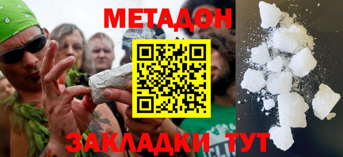 ГАШ  Героин  Зеленодольск  НБОМе  Канабис  Вход с VPN  Меф МЯУ МЯУ кристаллы  COCAIN 