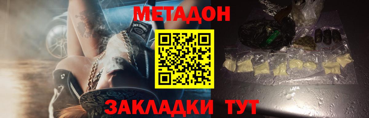 darknet официальный сайт  МЕТАДОН мёд  blacksprut ссылка  Вход с VPN  Зеленодольск 