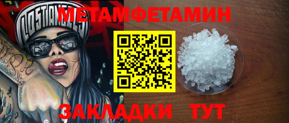 Первитин винт  МЕТАМФЕТАМИН  Зеленодольск  Вход с VPN 