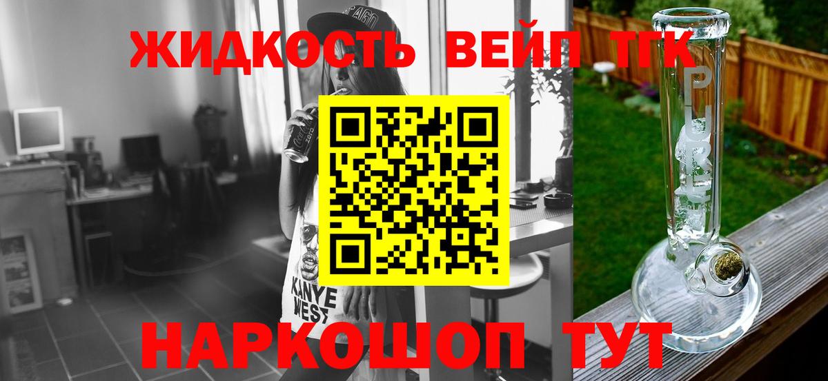 Дистиллят ТГК гашишное масло Зеленодольск
