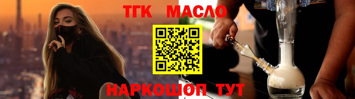 Зеленодольск  закладка  Вход с VPN  ТГК гашишное масло 